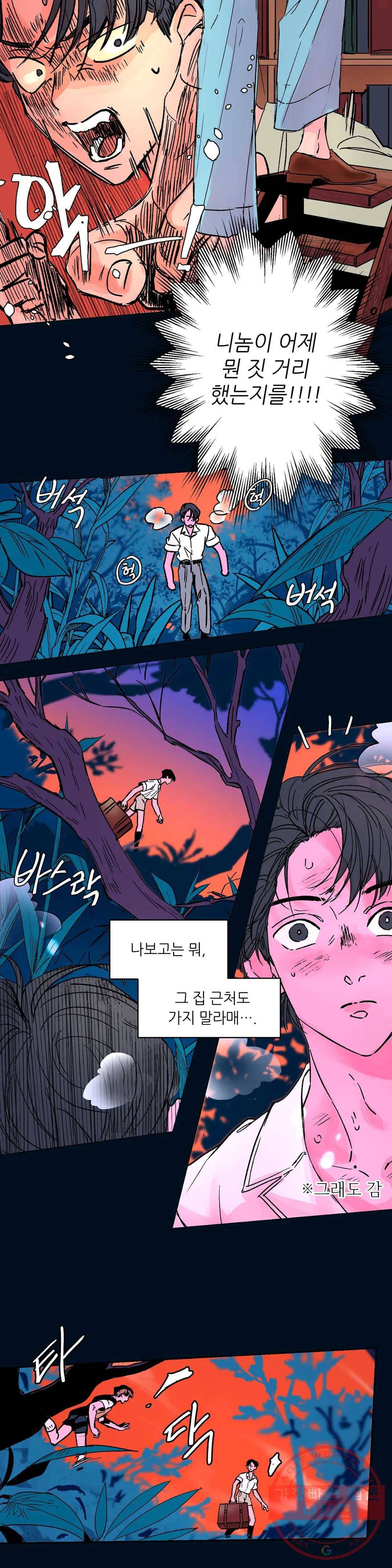 타치바나 백작 26화 4
