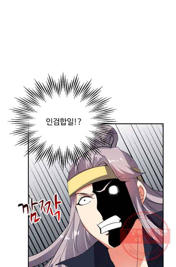 복천성주 57화 1