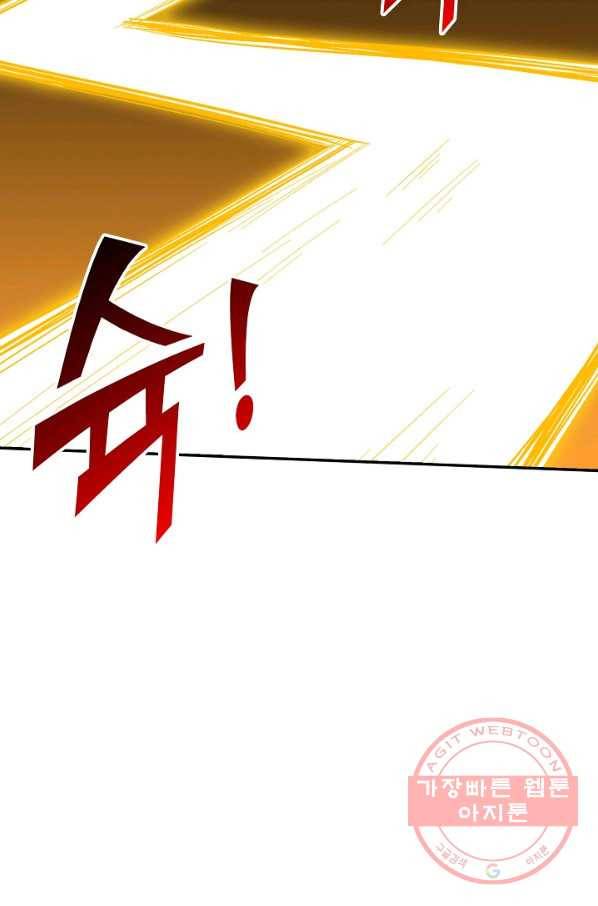 복천성주 57화 3