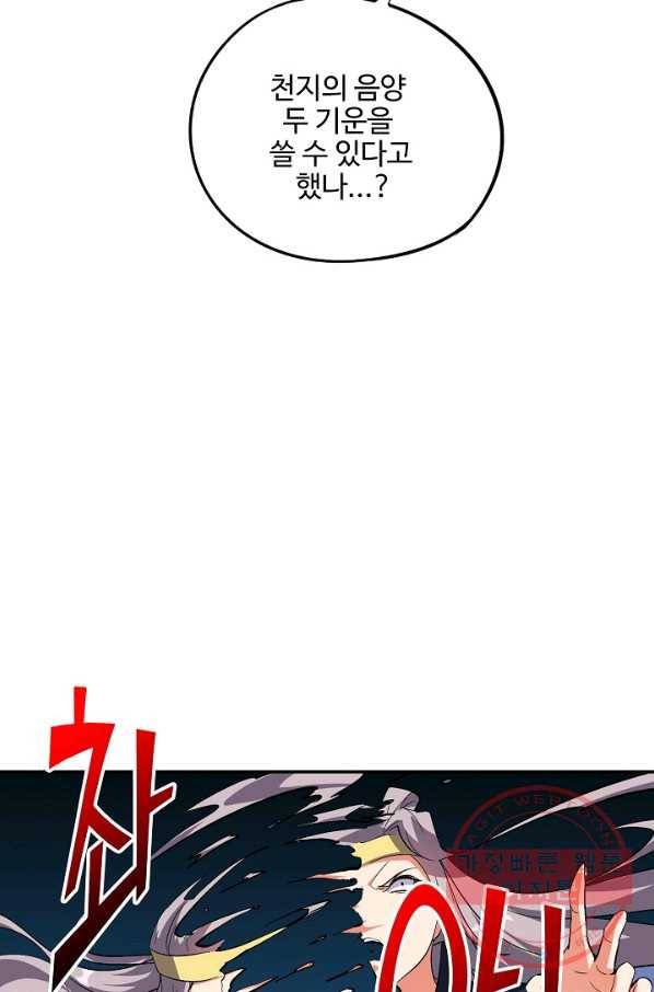 복천성주 57화 5