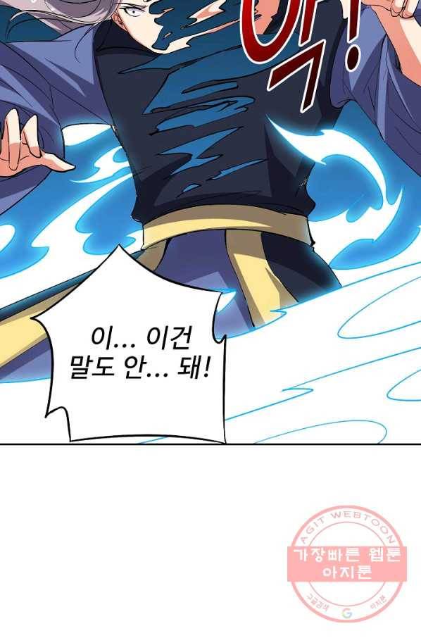 복천성주 57화 6
