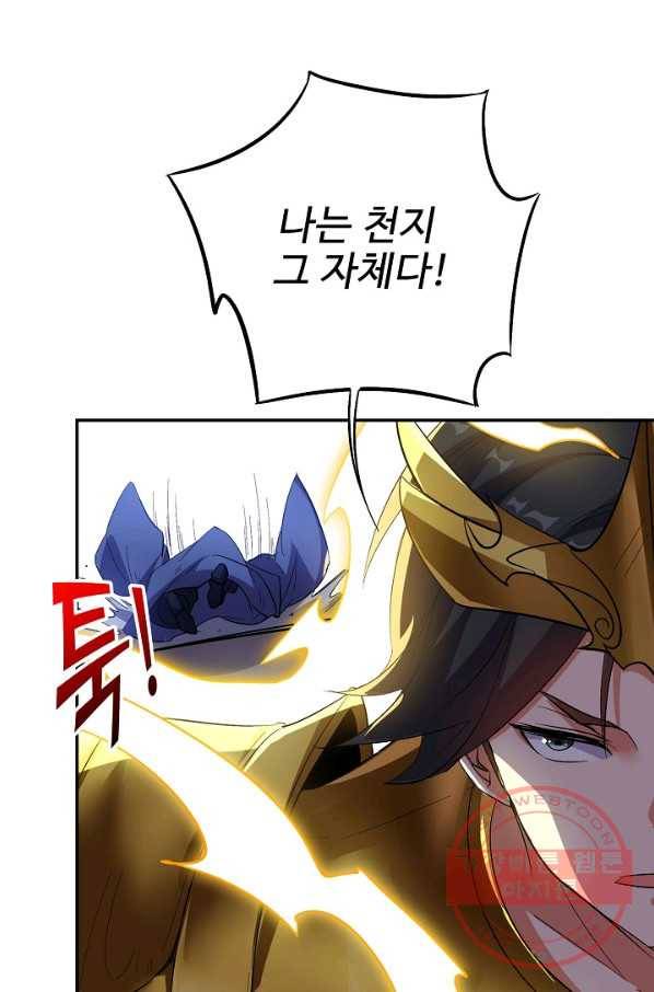 복천성주 57화 7