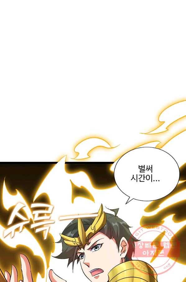 복천성주 57화 10