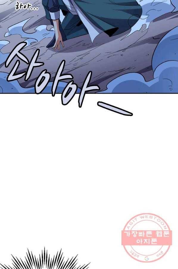 복천성주 57화 13