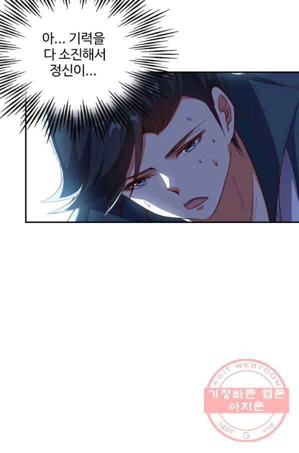 복천성주 57화 14