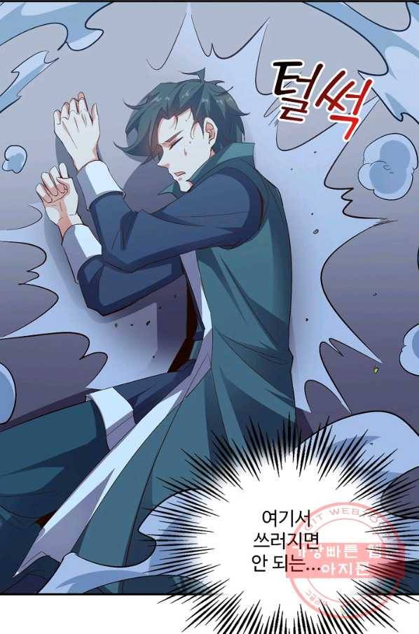 복천성주 57화 15