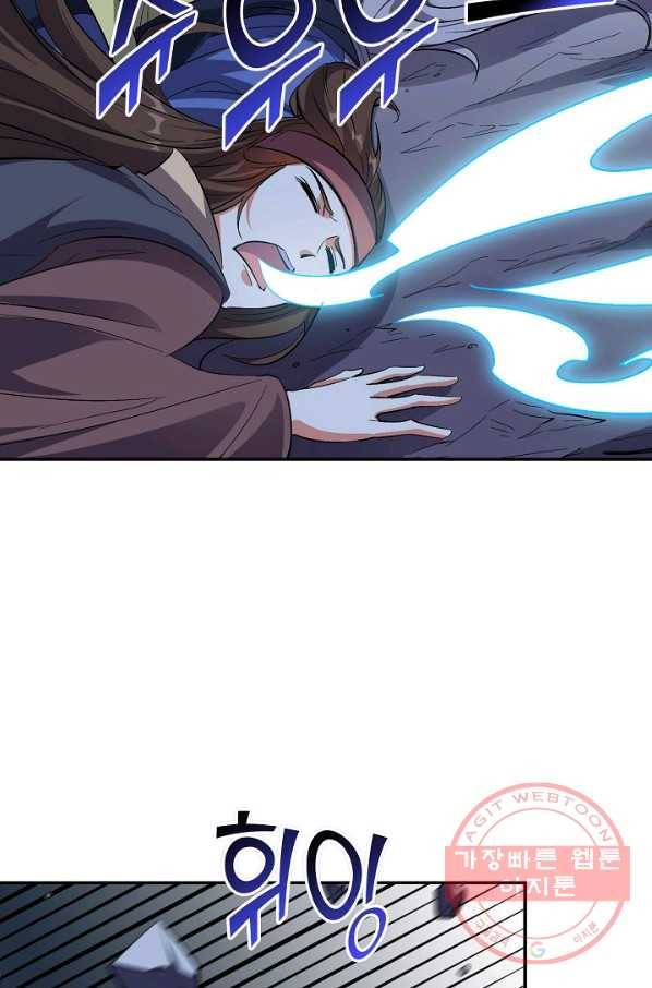 복천성주 57화 18