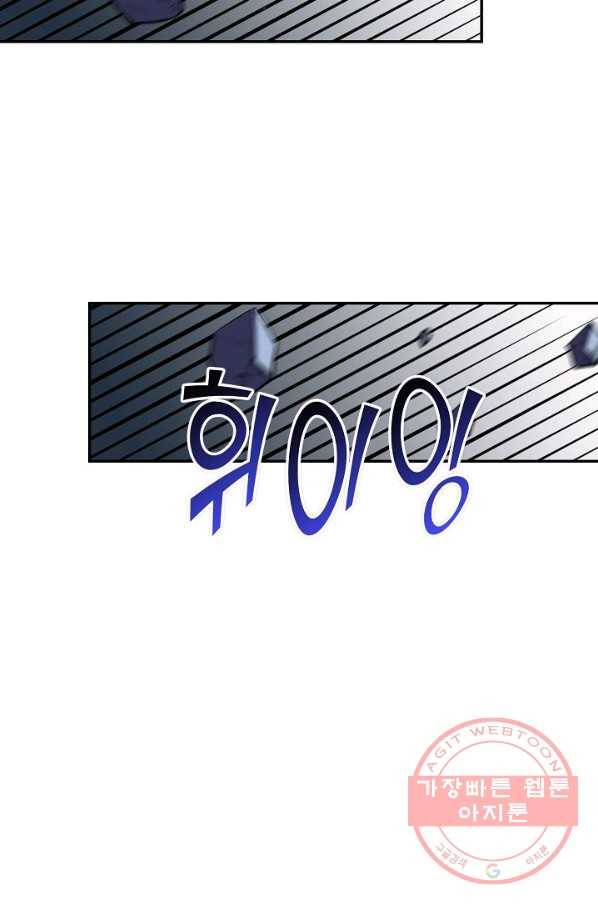 복천성주 57화 19