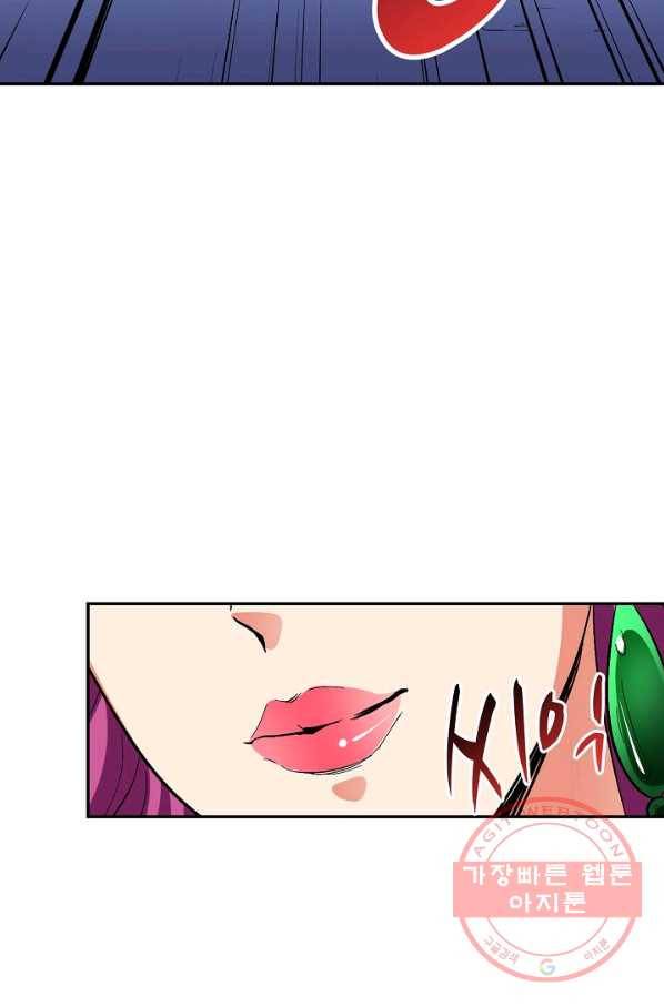 복천성주 57화 24