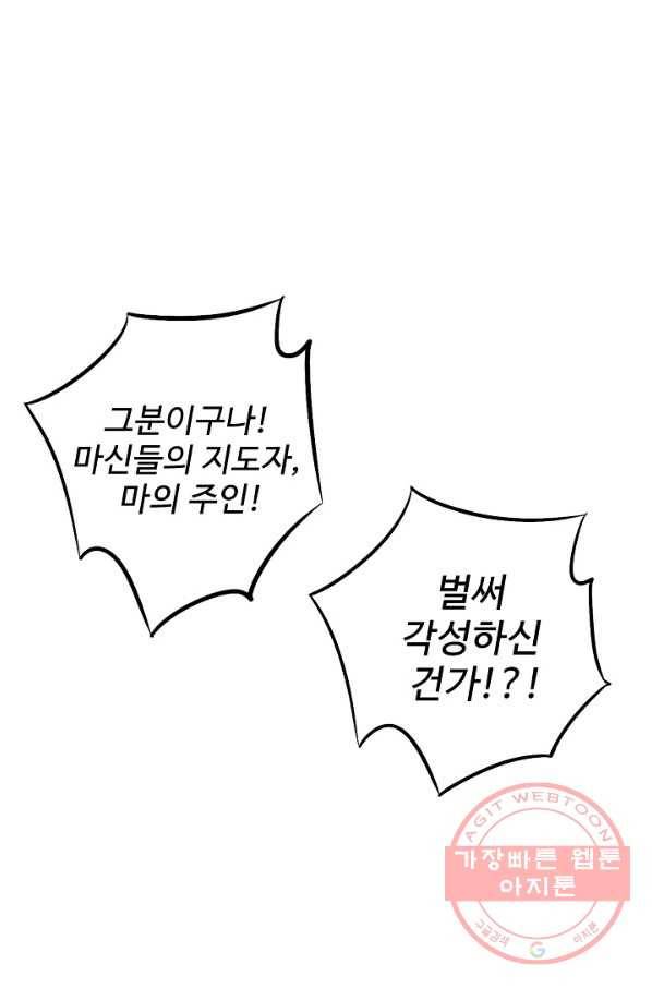 복천성주 57화 31