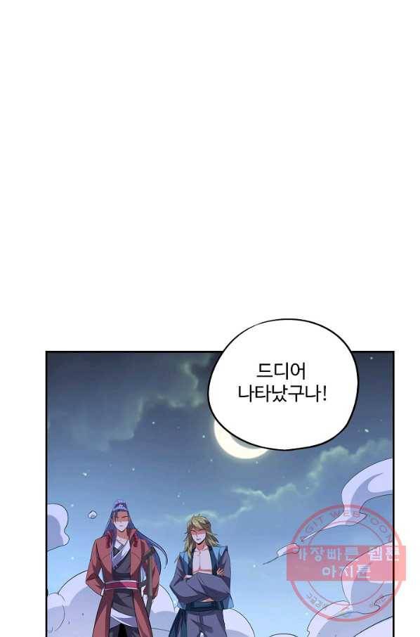 복천성주 57화 36