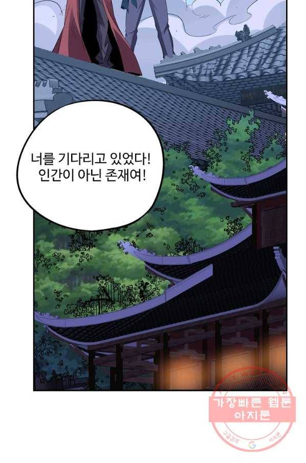 복천성주 57화 37