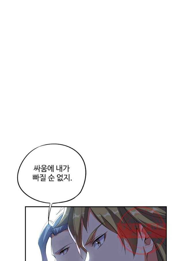 복천성주 57화 38
