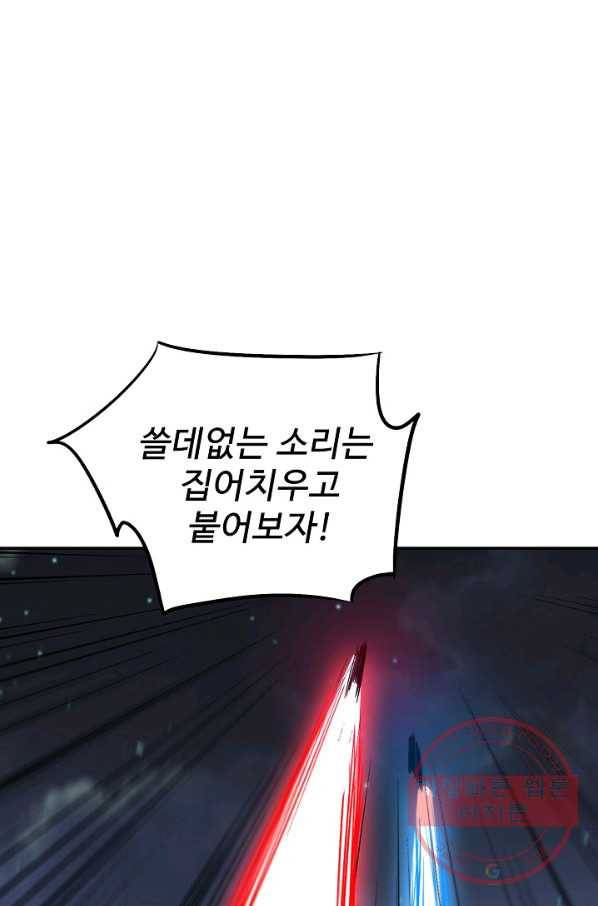 복천성주 57화 41