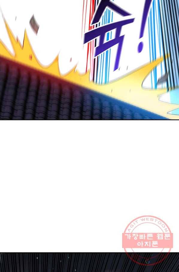 복천성주 57화 43