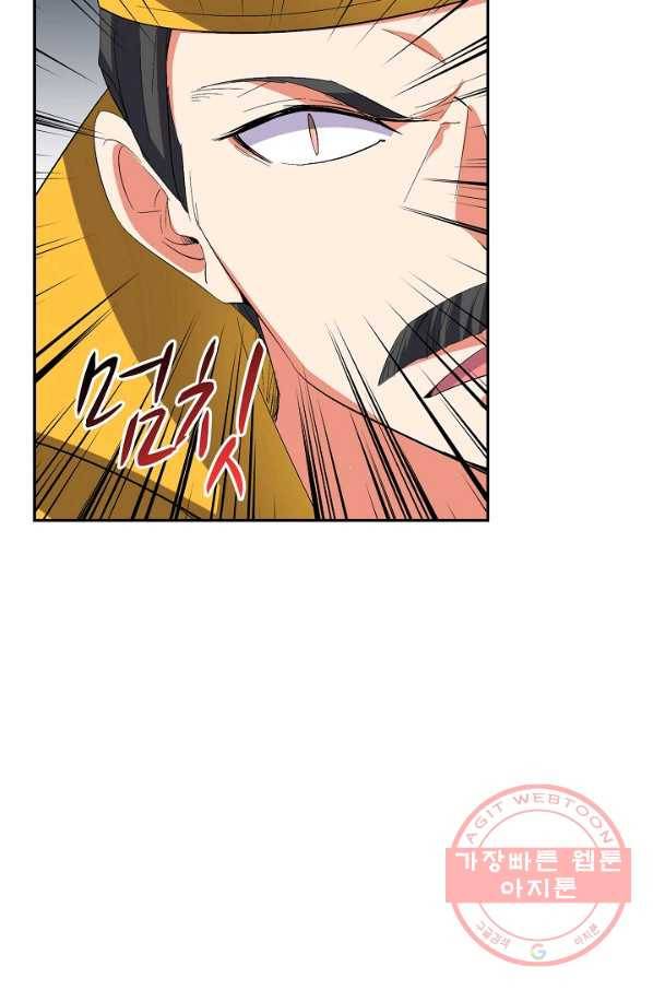 복천성주 57화 50