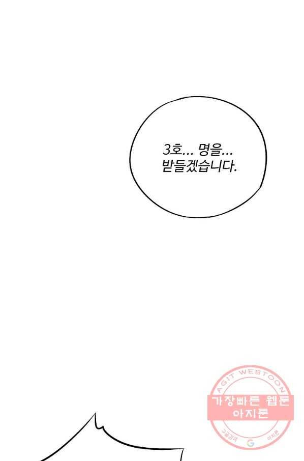 복천성주 57화 51