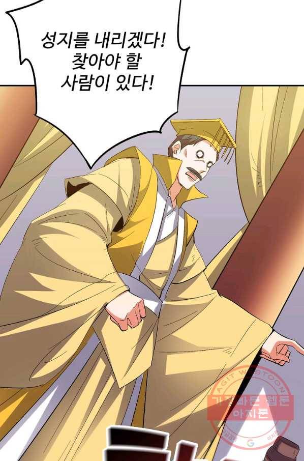 복천성주 57화 52