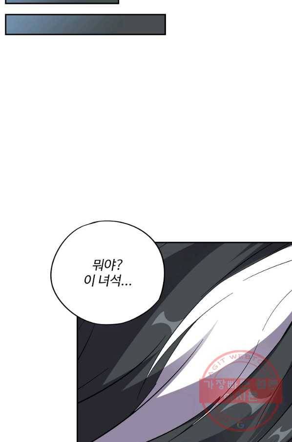 복천성주 57화 54