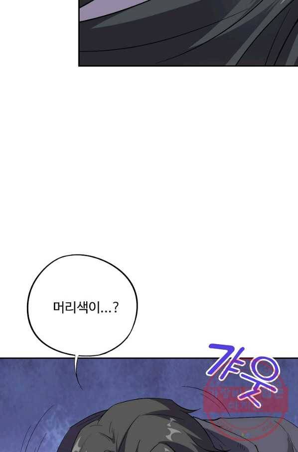 복천성주 57화 55