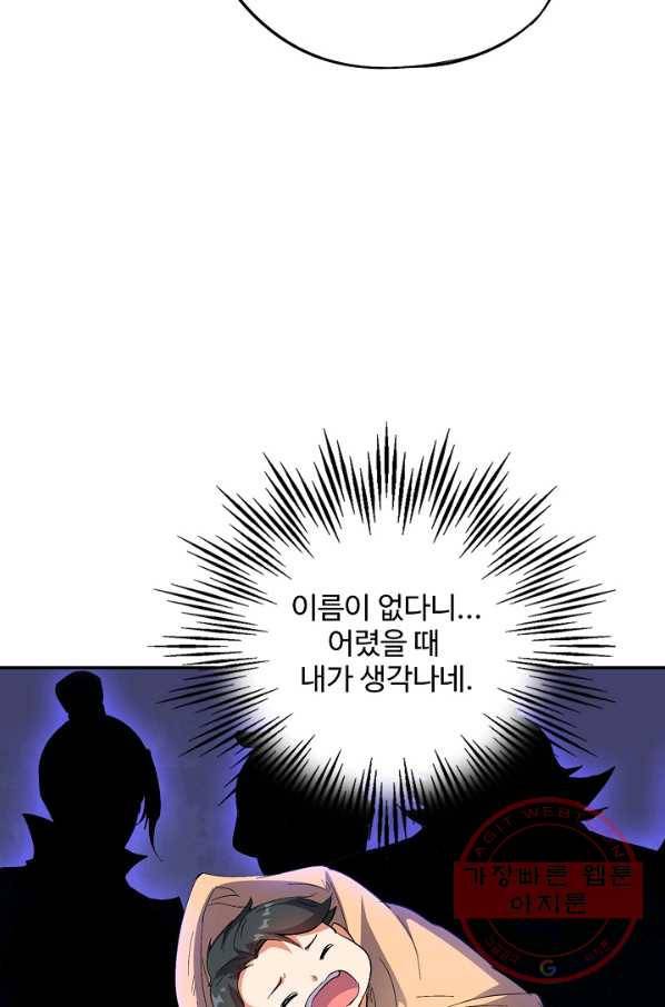 복천성주 57화 64