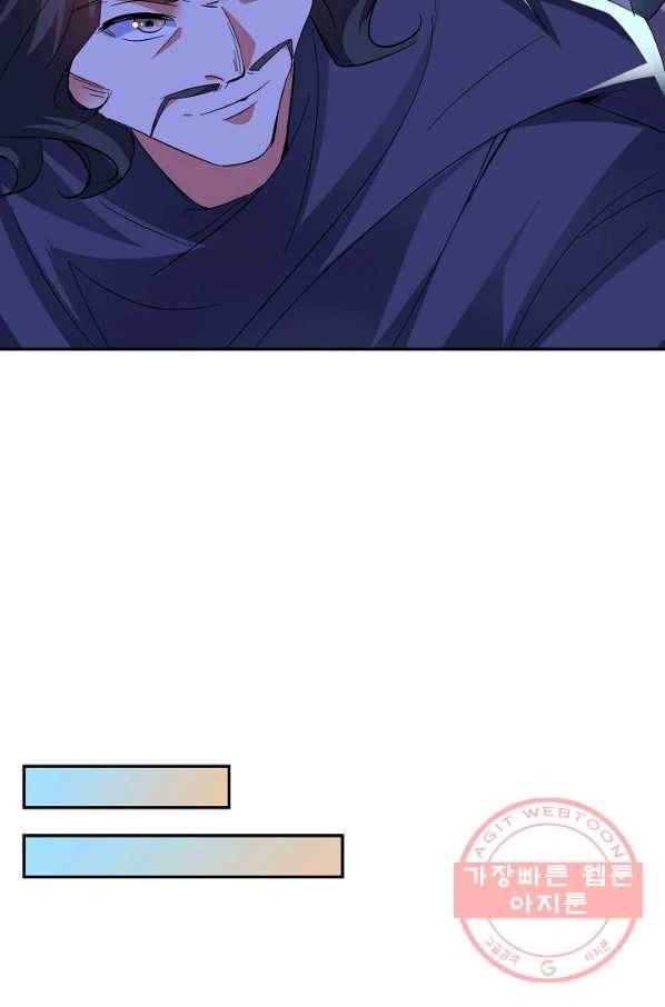 복천성주 57화 69