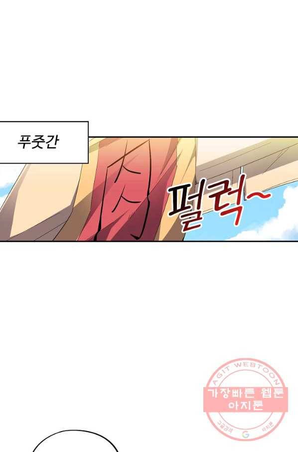 복천성주 57화 70