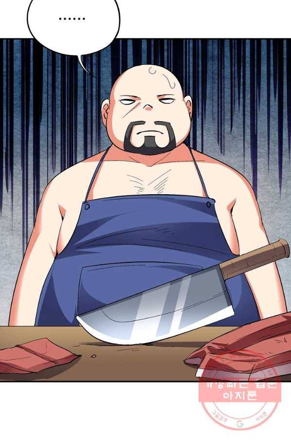 복천성주 57화 71