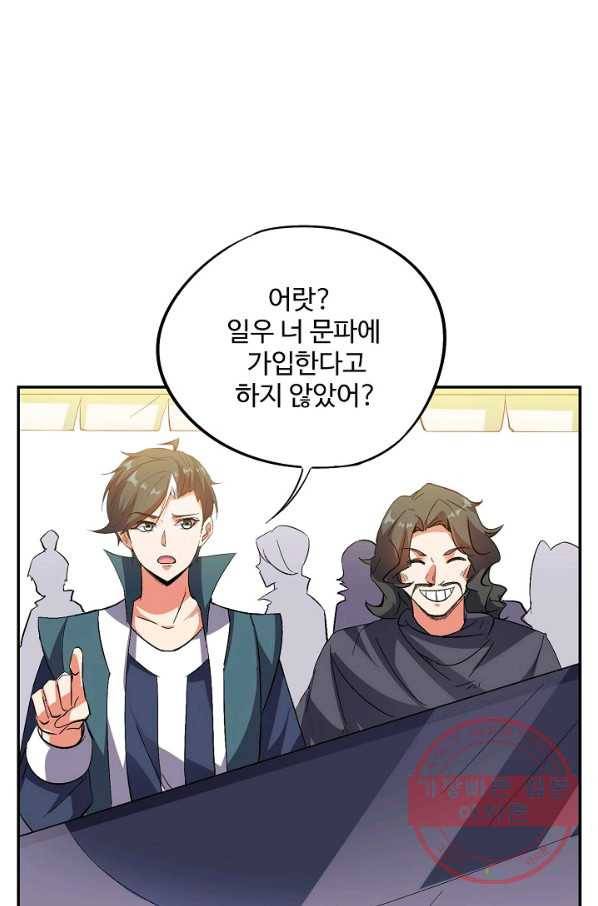 복천성주 57화 72