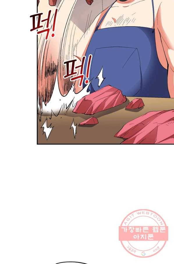복천성주 57화 74