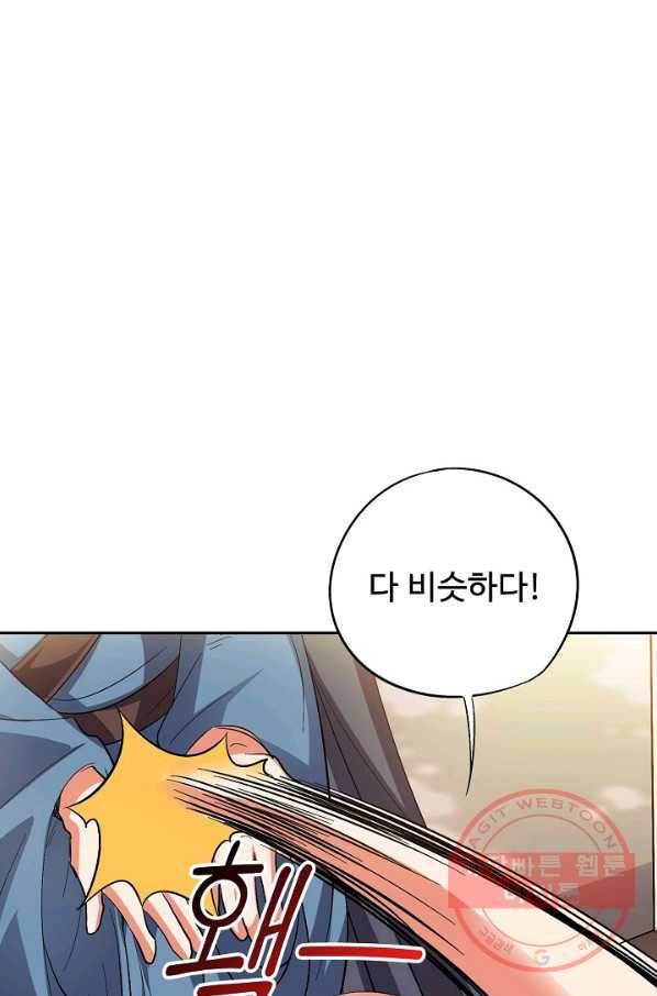 복천성주 57화 77