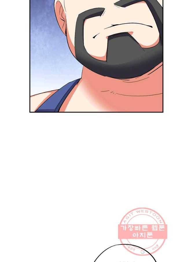 복천성주 57화 81