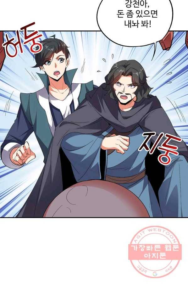복천성주 57화 82
