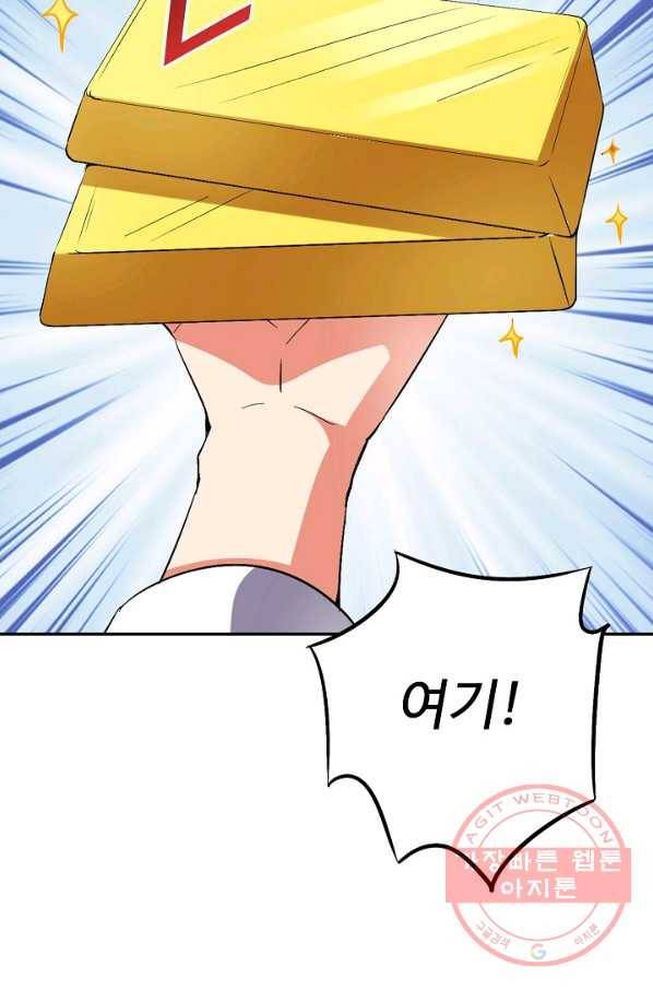 복천성주 57화 85