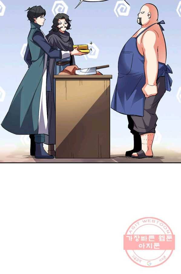 복천성주 57화 87