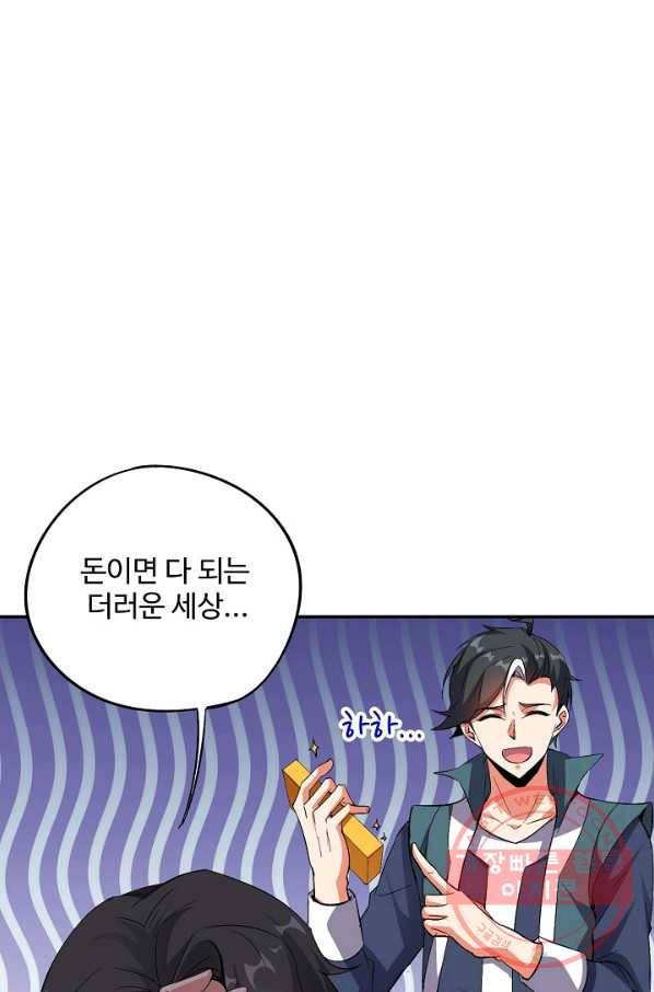 복천성주 57화 90