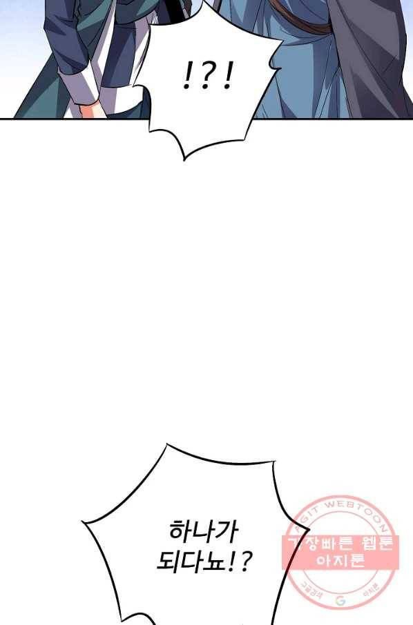 복천성주 57화 93