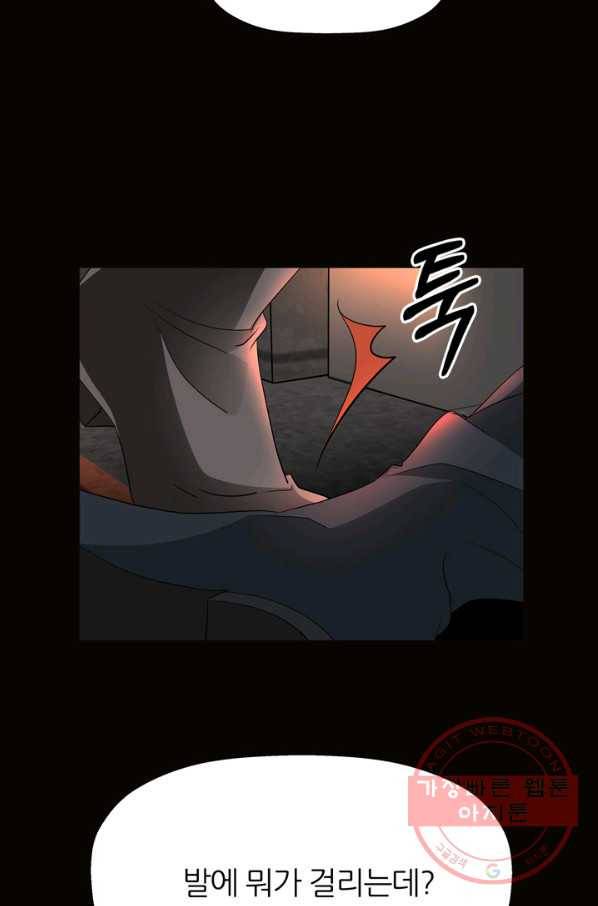 킬러지만 공주로 살아볼까 해 29화 4