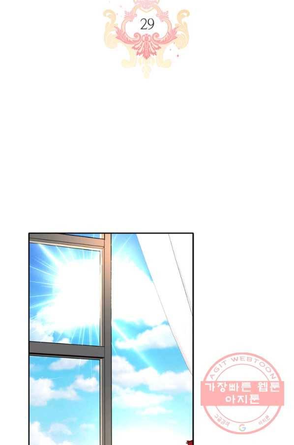 킬러지만 공주로 살아볼까 해 29화 9