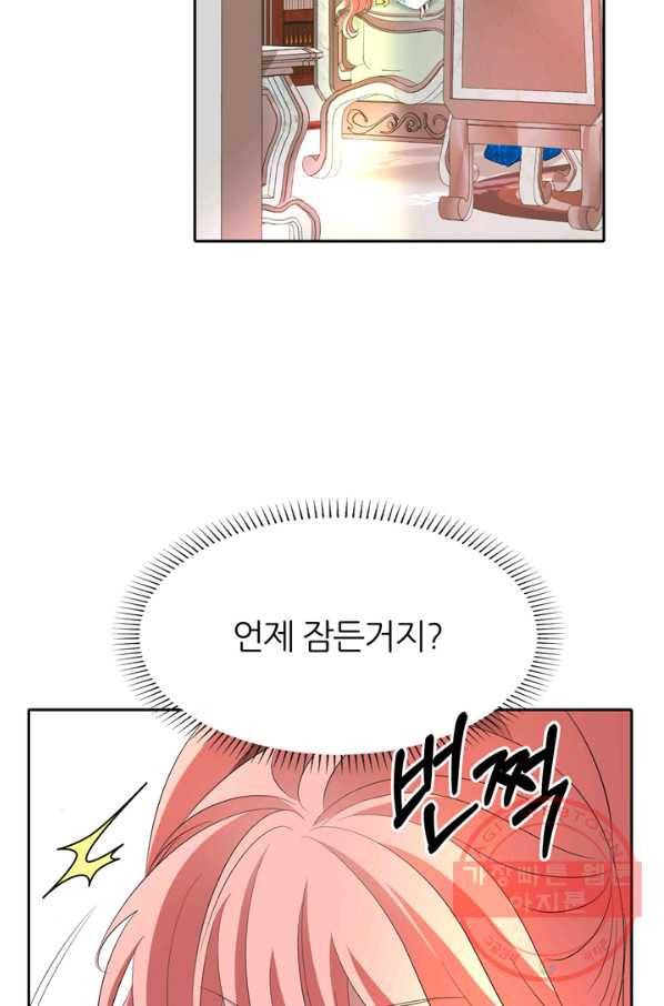 킬러지만 공주로 살아볼까 해 29화 11