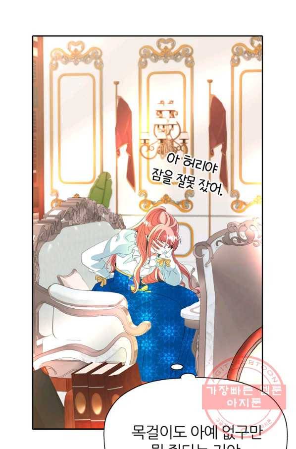 킬러지만 공주로 살아볼까 해 29화 13