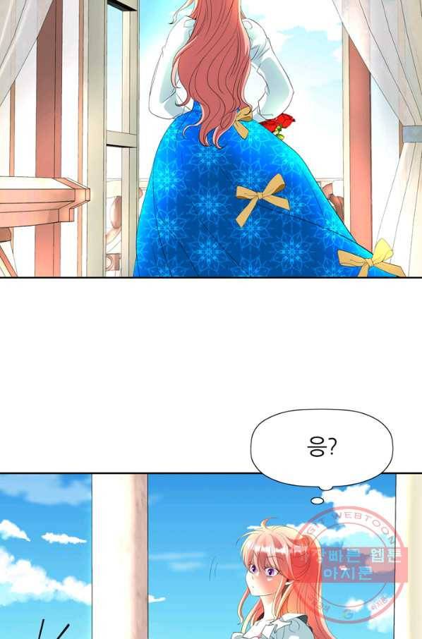 킬러지만 공주로 살아볼까 해 29화 16
