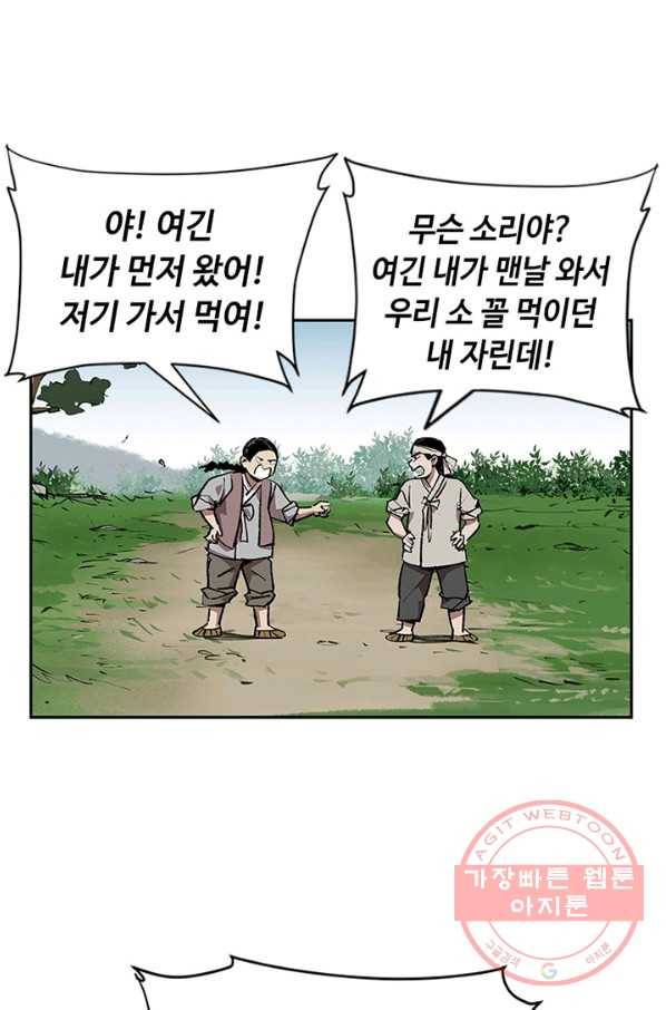 소소한 이야기 8화 연재중단 2