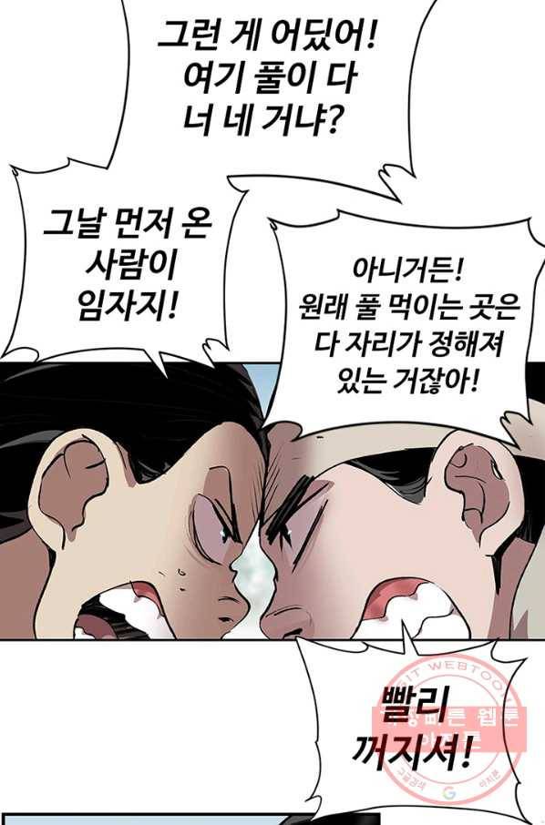 소소한 이야기 8화 연재중단 3