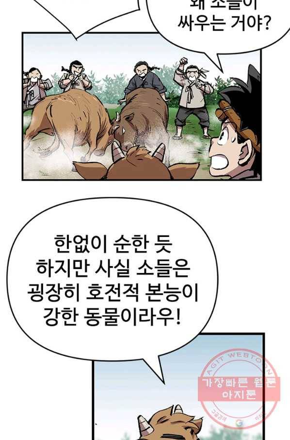 소소한 이야기 8화 연재중단 7