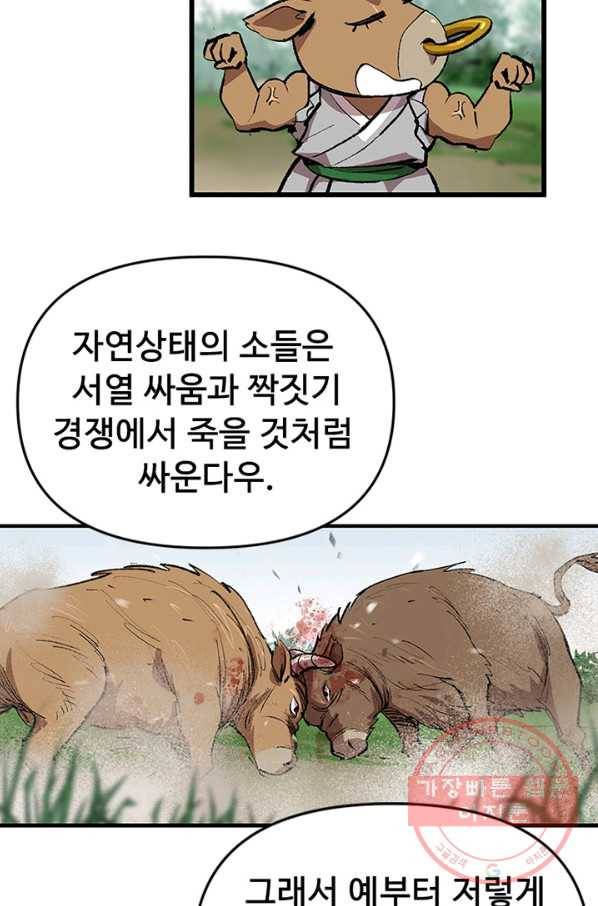 소소한 이야기 8화 연재중단 8