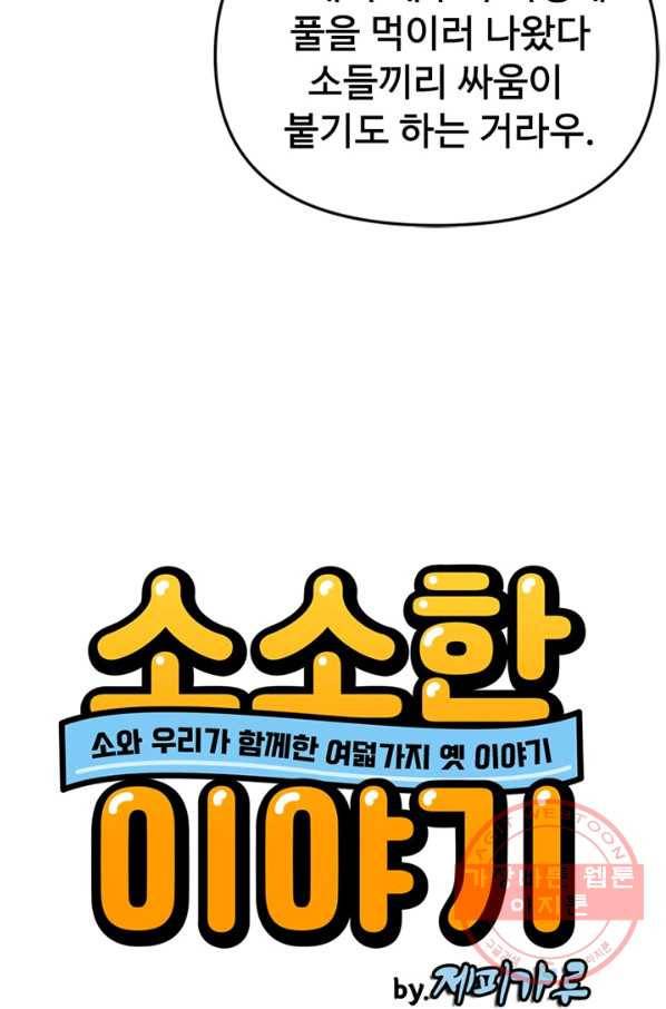 소소한 이야기 8화 연재중단 9