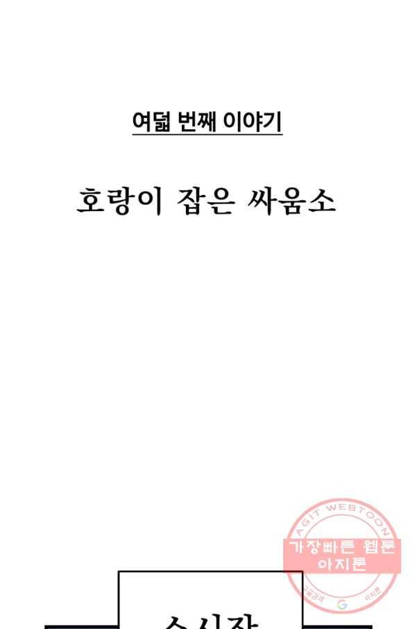 소소한 이야기 8화 연재중단 10