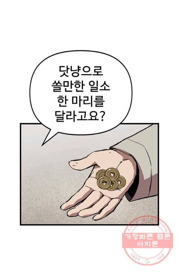 소소한 이야기 8화 연재중단 12