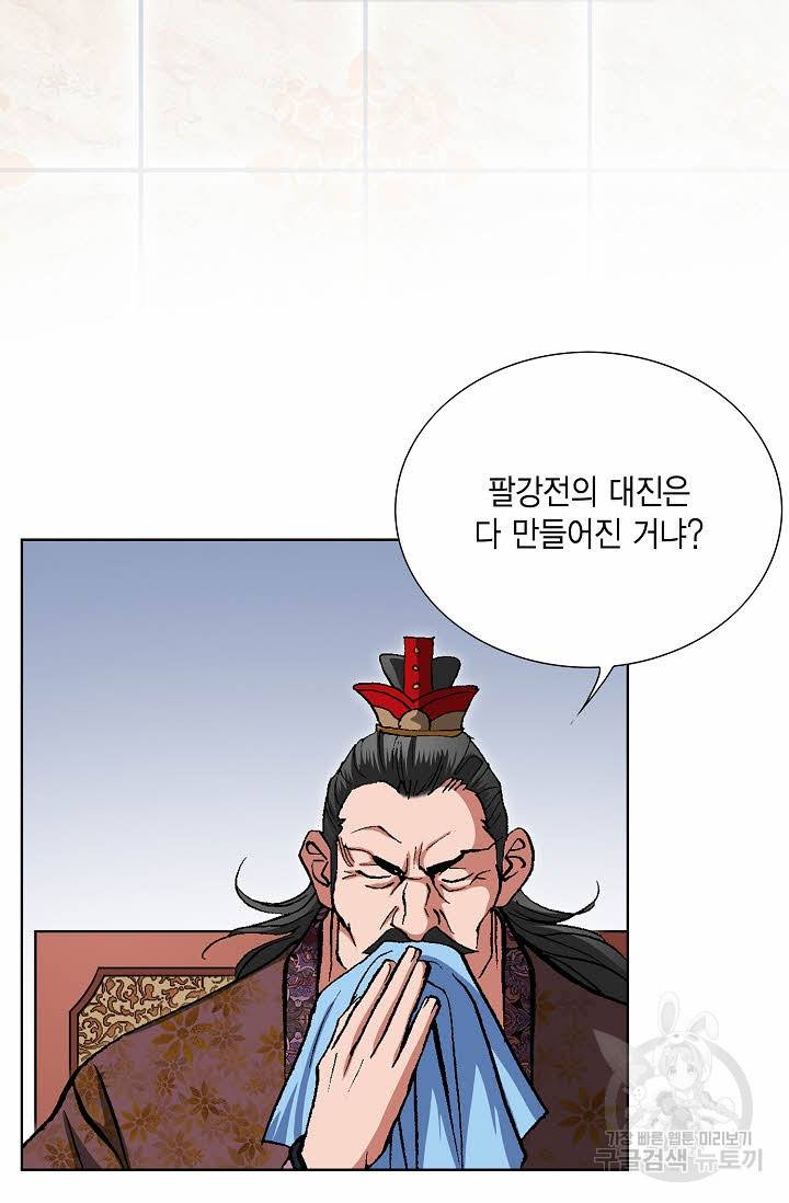 신마 91화 9